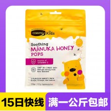 【极速】Comvita 康维他 儿童蜂蜜棒棒糖 3种口味 15支/袋【同仓满1公斤包邮】